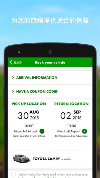 europcar租车app