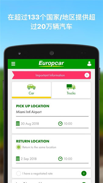 europcar租车软件v2.7.0 安卓版(2)