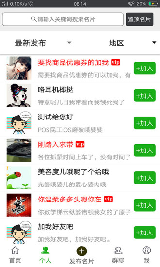 蓝狐微商app