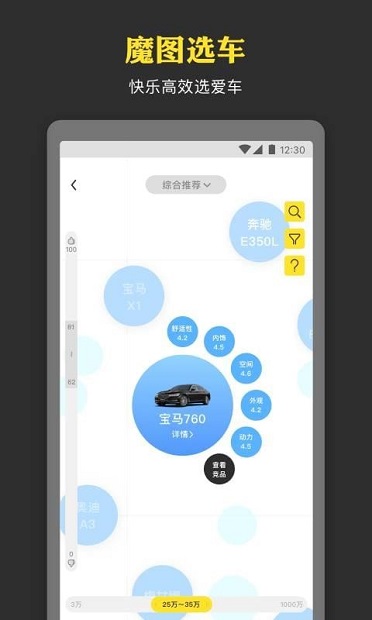 青芒汽车appv1.0.0 安卓版(1)