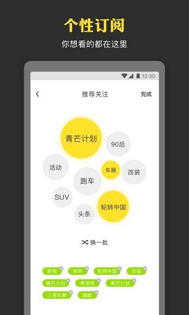 青芒汽车appv1.0.0 安卓版(2)