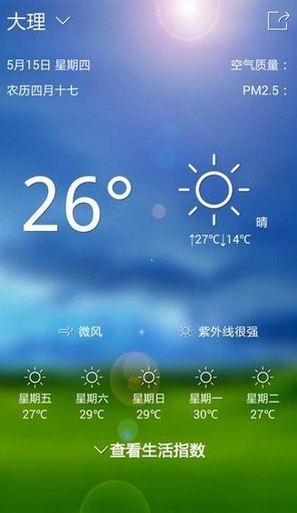 查天气预报app(3)