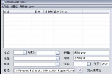 a1 audio ripper软件