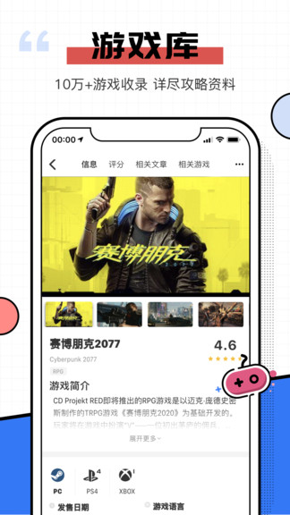 电玩巴士app(1)