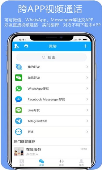 亲爱的翻译官appv3.0.48(2)