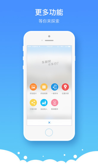 任车行appv5.4.9 安卓官方版(1)