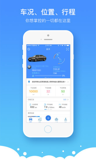 任车行app(3)