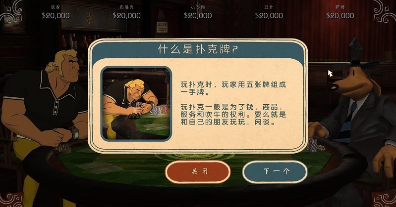 怪诞扑克夜2游戏最新版(1)