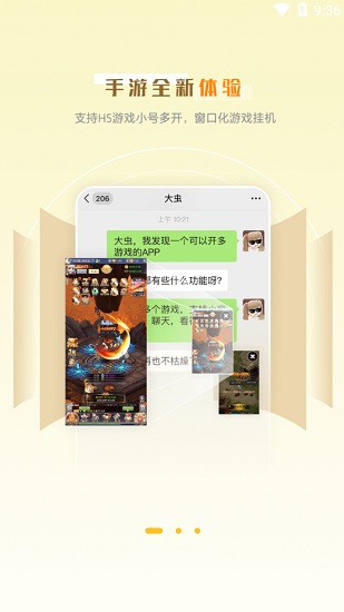 玩心部落最新版(3)