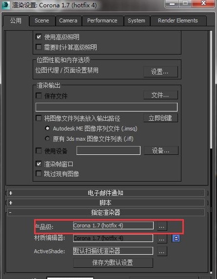 corona renderer2018(3ds Max逼真渲染工具)中文破解版(1)
