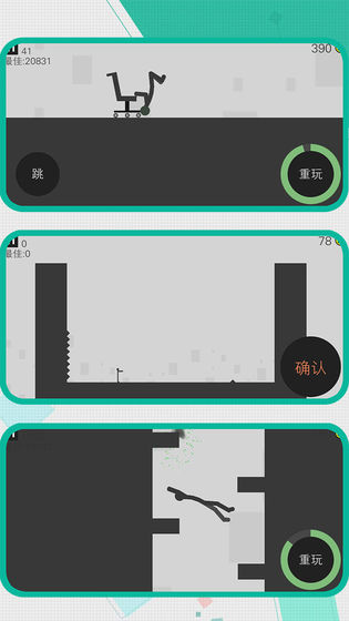 超牛火柴人手机游戏v1.0.0 安卓版(3)