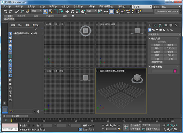 autodesk 3ds max 2020(1)