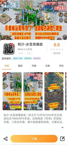 畅飞游盒appv1.2 安卓版(2)