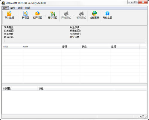 ewsa无线网络探测器(1)