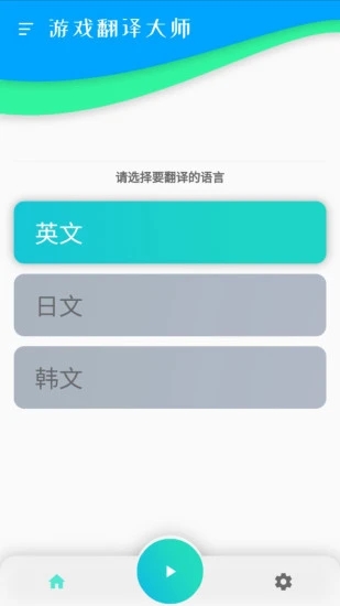 游戏翻译大师专业版(1)