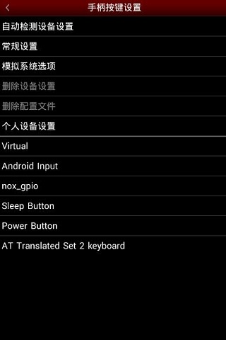 nes.emu模拟器手机版v1.5.34 安卓版(1)