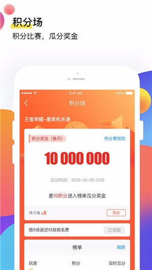飞鱼电竞app(2)