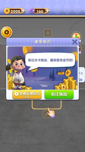 家园改造计划手游(2)
