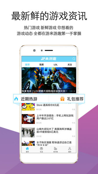 游来游趣app(1)