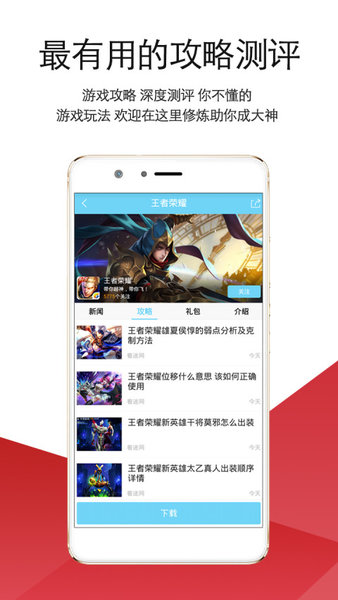 游来游趣app(2)