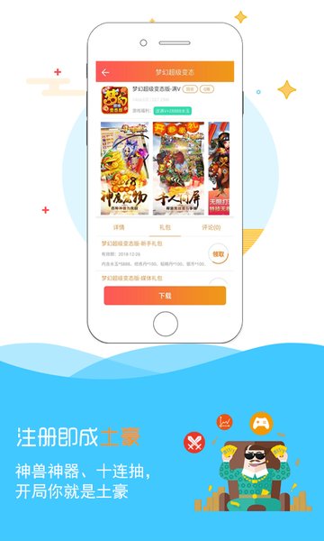 9917游戏盒子app(1)