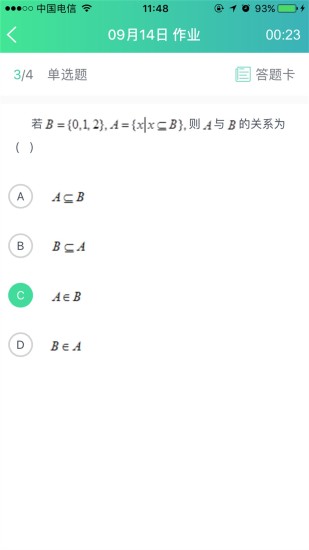 秦学云课堂学生版(2)