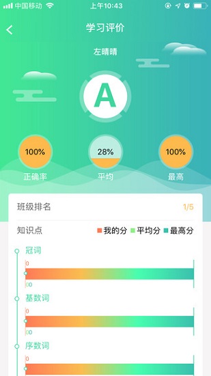 秦学云课堂学生版(3)