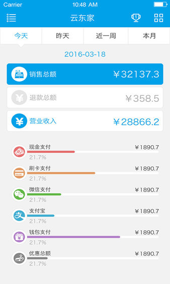 云东家appv8.9.8(1)