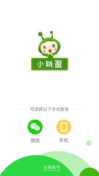 小跳蚤app(1)