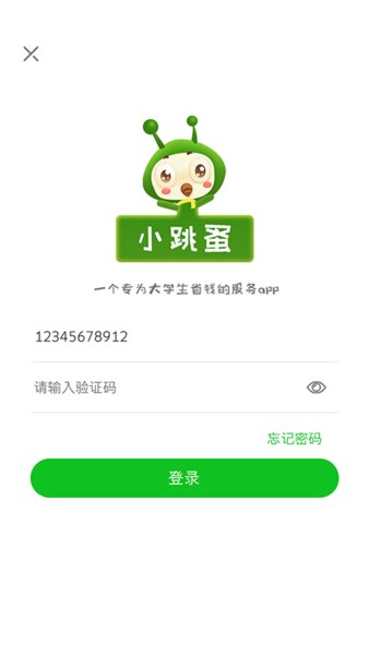 小跳蚤app(2)