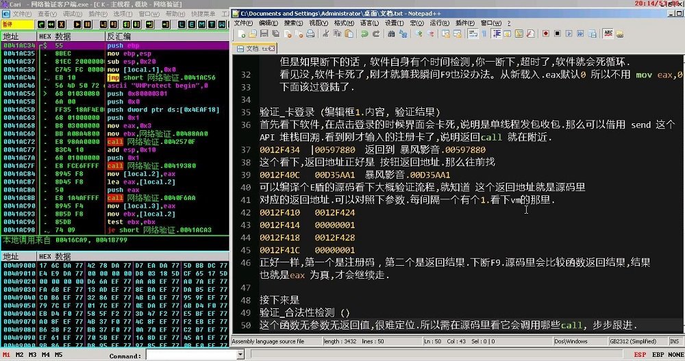 e盾网络验证破解工具中文版v1.0 绿色免费版(1)
