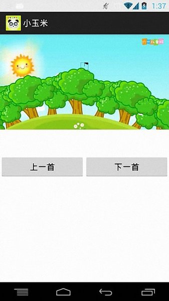 宝宝儿歌视频正版v2.1.1 安卓版(1)