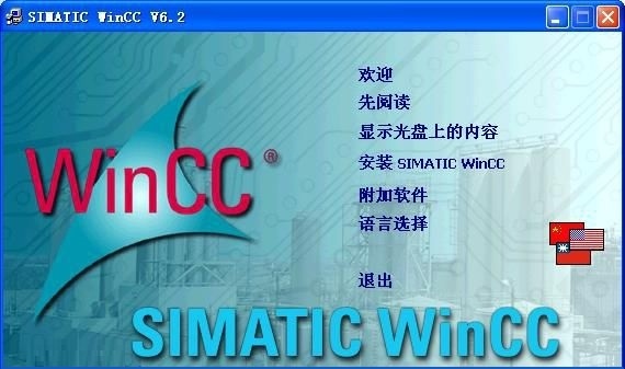 wincc flexible smart最新版