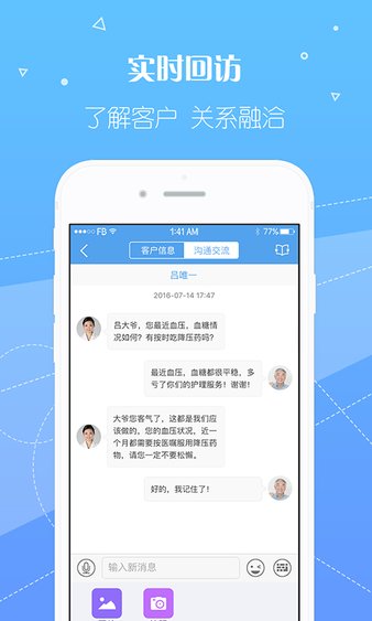 泓华护士appv3.6.6(1)