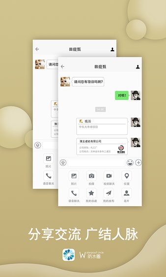 防水圈手机版(2)