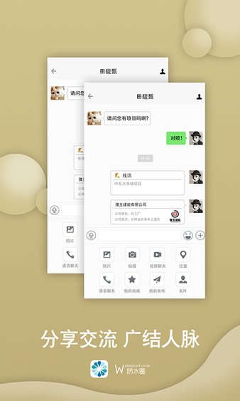 防水圈手机版v3.2.1.1 安卓版(2)