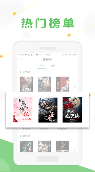悦小说最新版v2.2.6 安卓官方版(2)