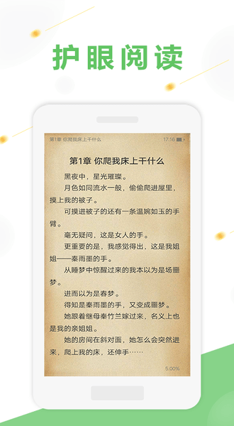 悦小说最新版v2.2.6 安卓官方版(3)
