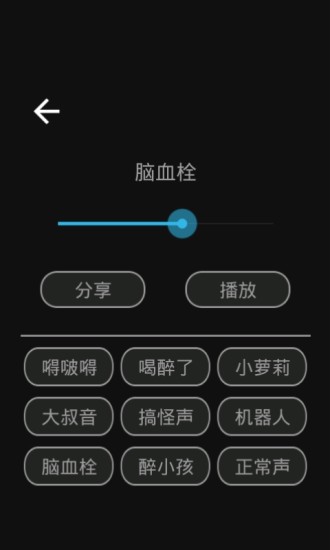 变声变音大师appv6.0 安卓手机版(2)