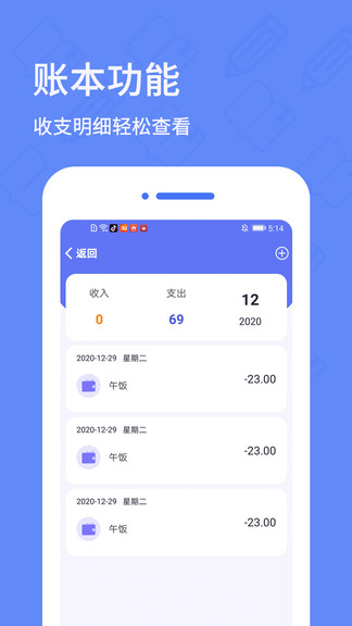 电子日记本app(3)