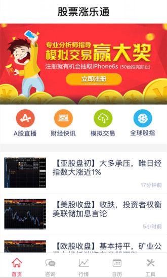 股票涨乐通app