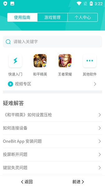 onebit投屏appv2.3.4909 安卓版(1)