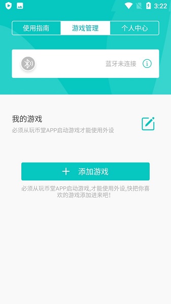 onebit投屏appv2.3.4909 安卓版(2)