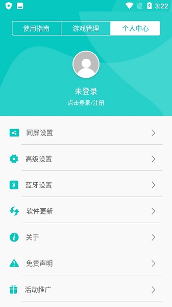 onebit投屏appv2.3.4909 安卓版(3)