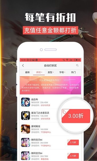 蛋蛋手游app(1)