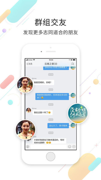 老挝之家app(1)