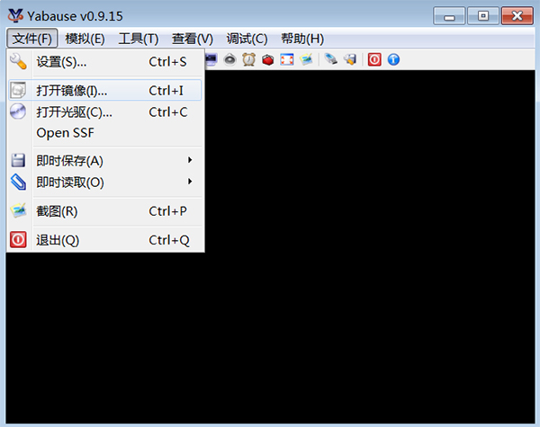 yabause模拟器完整版(ss模拟器)v0.9.15 官方中文版(1)