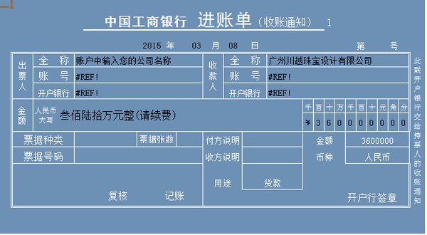湘林发票打印软件系统官方版