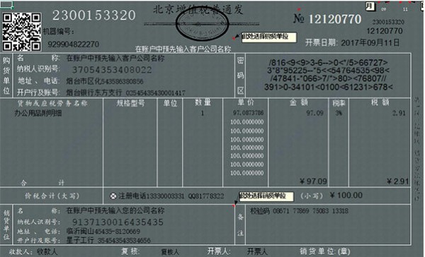 湘林票据打印软件系统电脑版(1)
