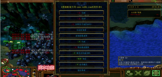 魔獸地圖億萬僵尸1.0.5(1)